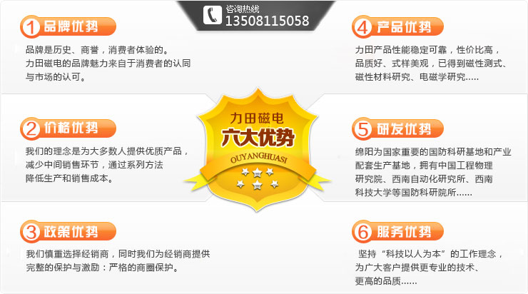 專注磁電設(shè)備32年 專注磁電設(shè)備32年